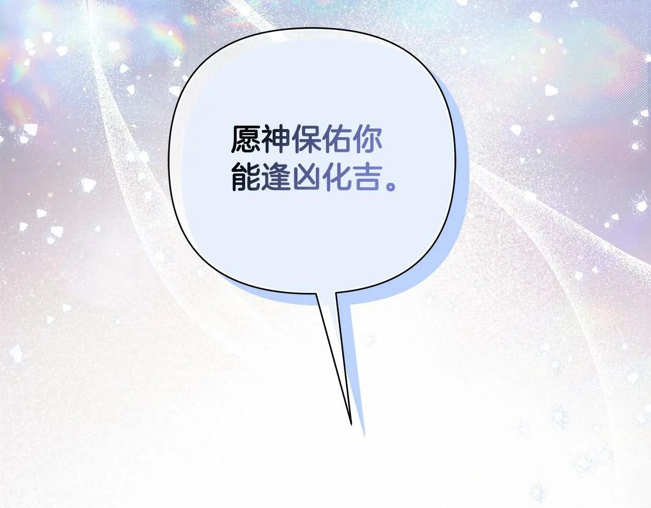 第5话 关键性线索浮出水面 第104页