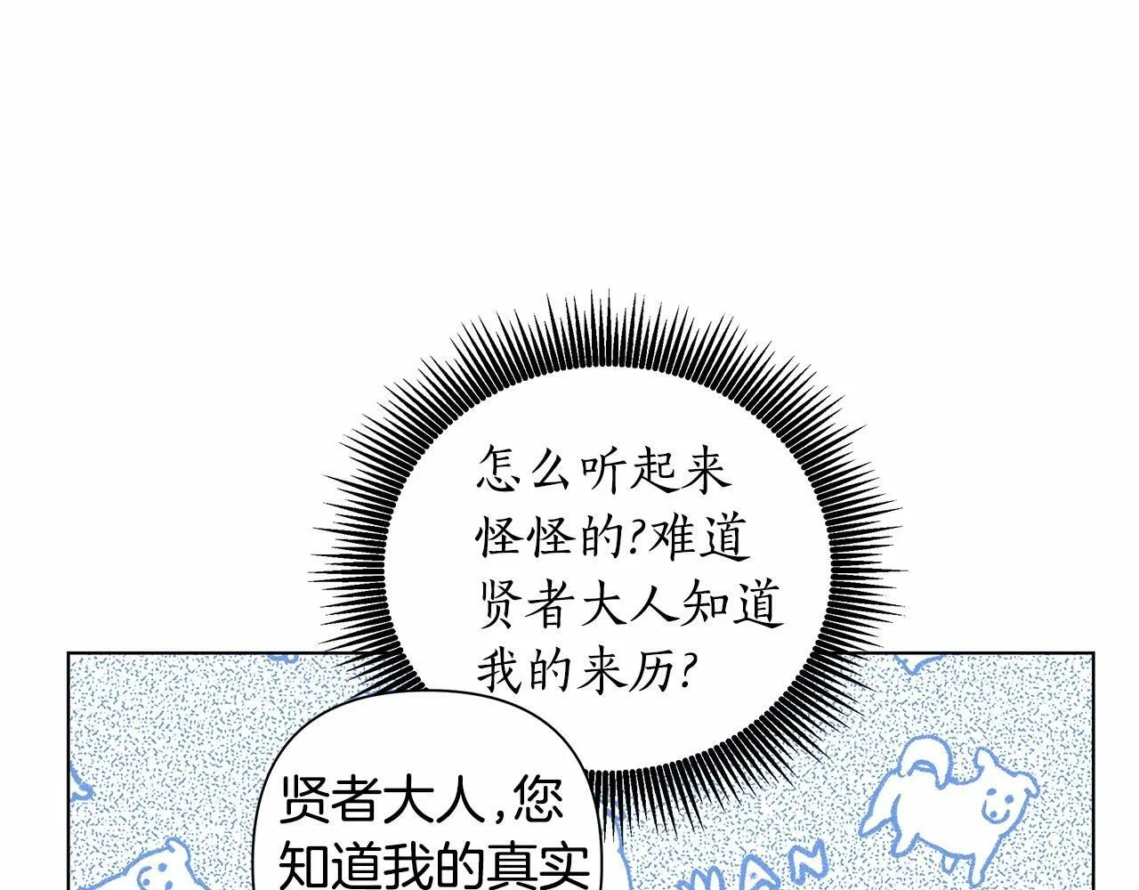 第5话 关键性线索浮出水面 第107页