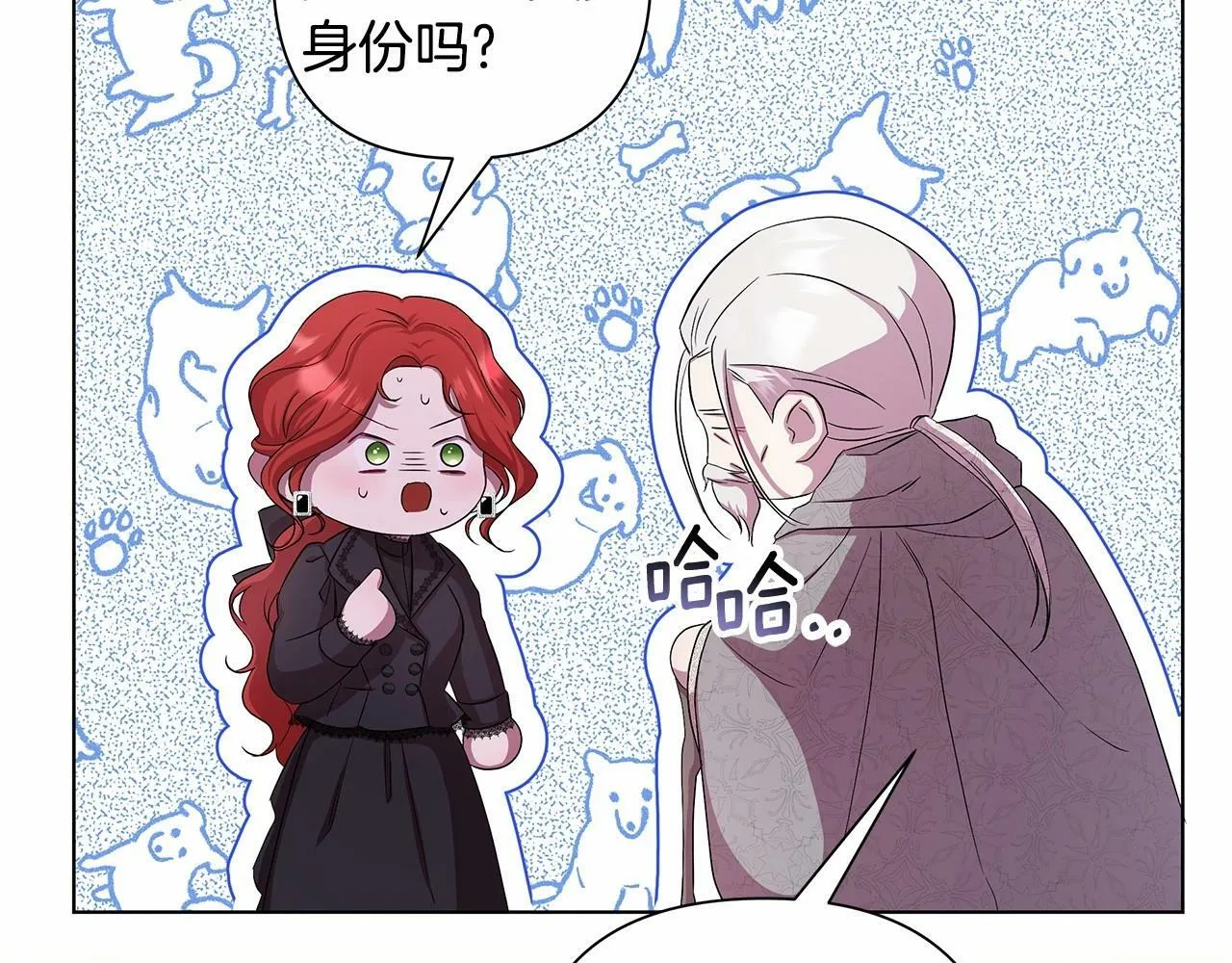 第5话 关键性线索浮出水面 第108页
