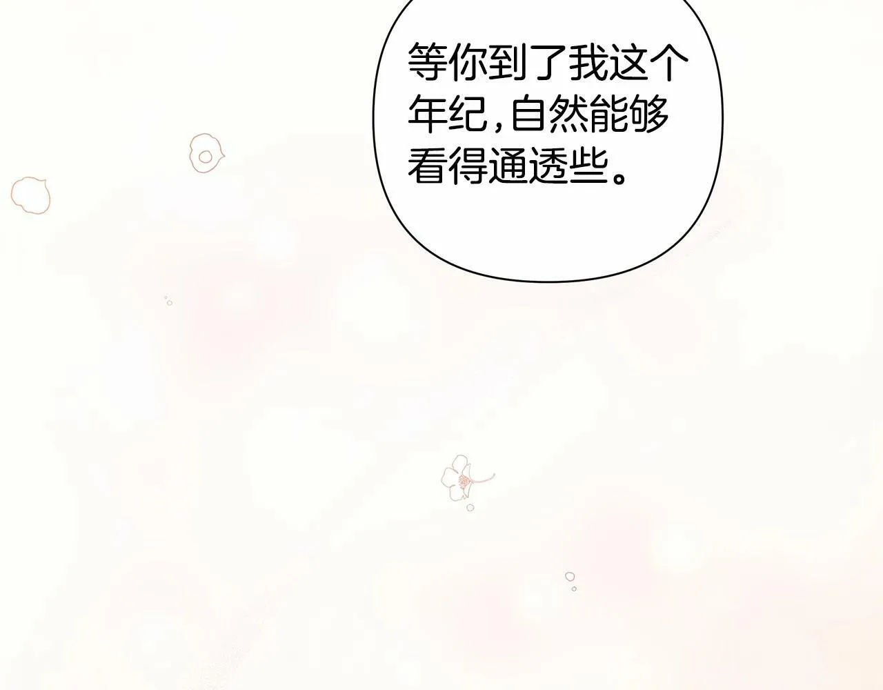 第5话 关键性线索浮出水面 第109页