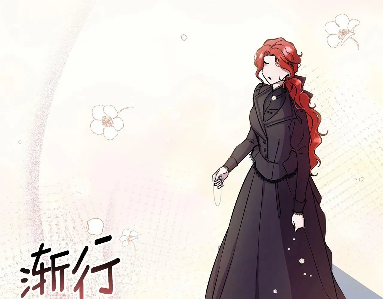 第5话 关键性线索浮出水面 第110页