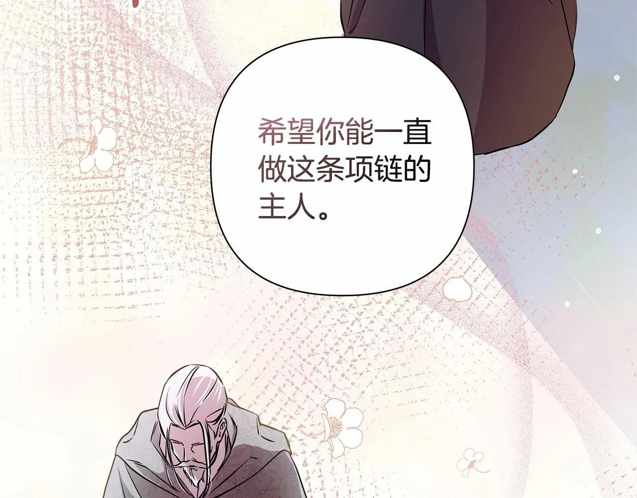 第5话 关键性线索浮出水面 第111页