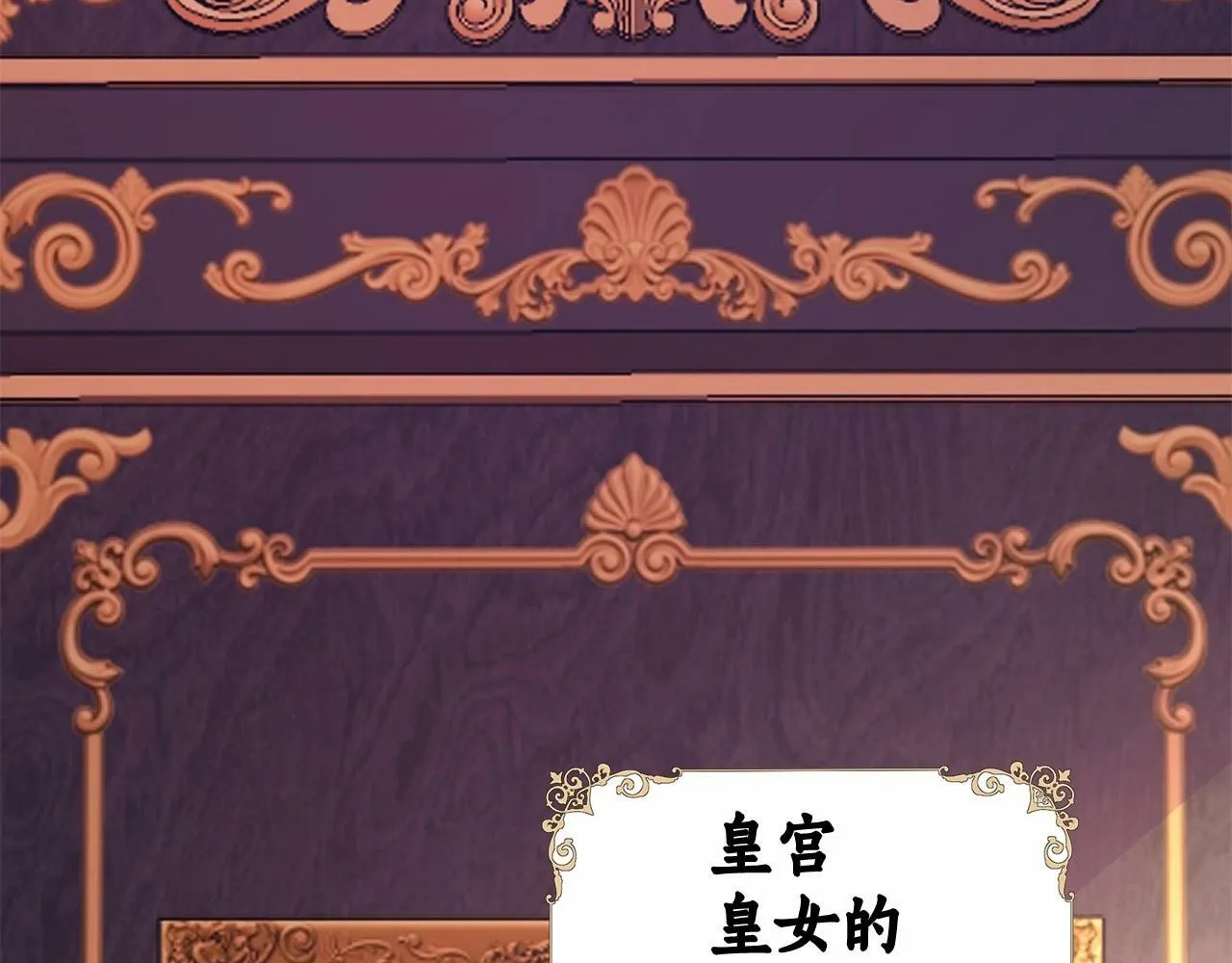 第5话 关键性线索浮出水面 第118页
