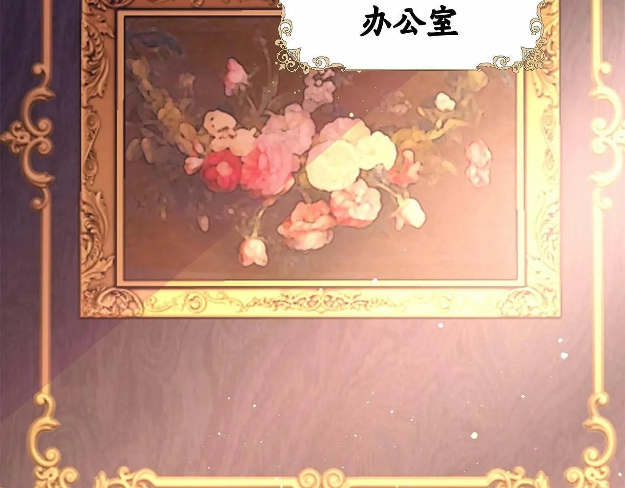 第5话 关键性线索浮出水面 第119页