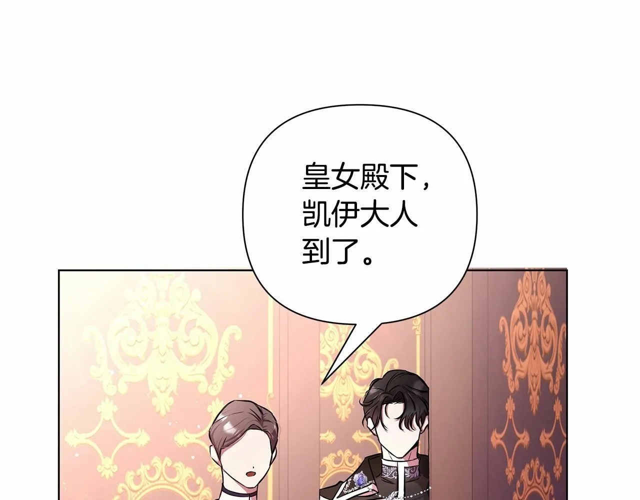 第5话 关键性线索浮出水面 第122页