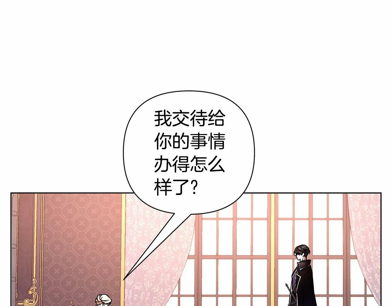 第5话 关键性线索浮出水面 第128页