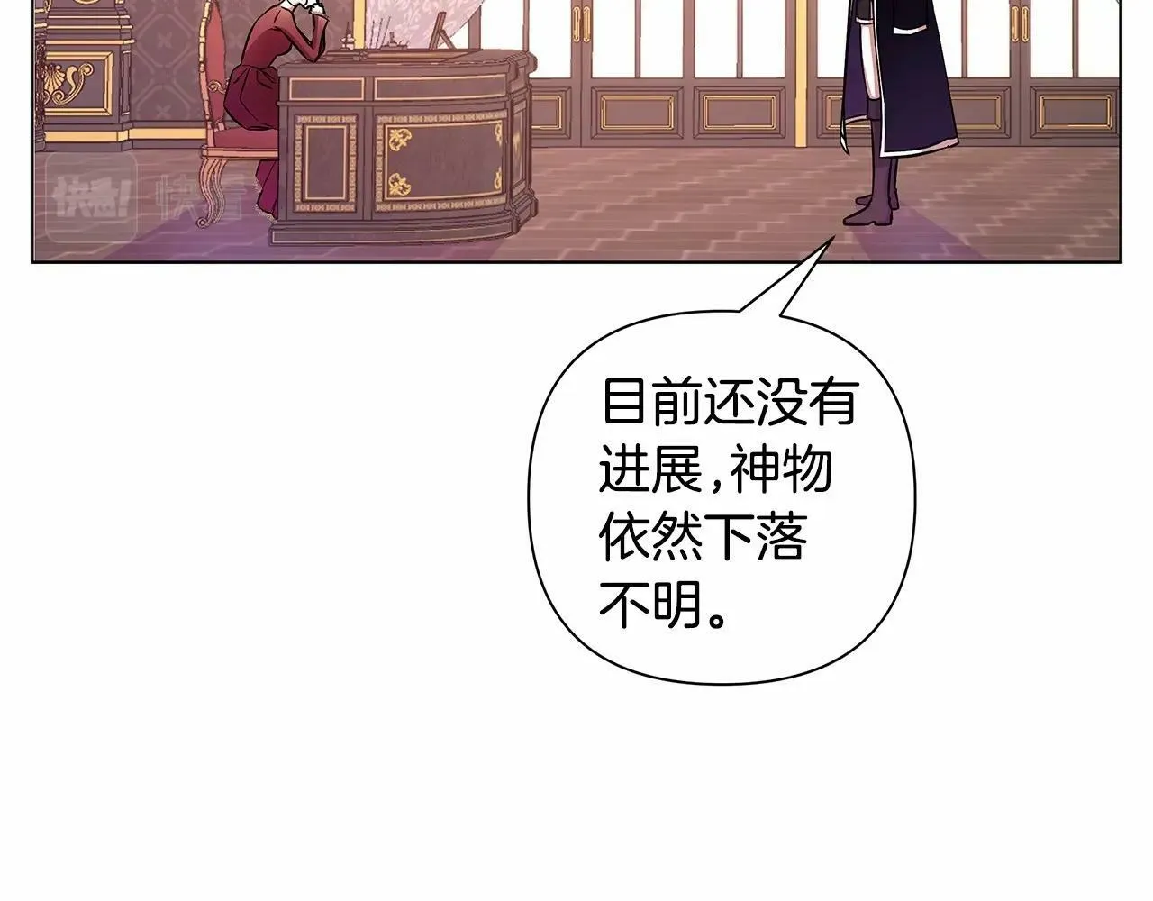 第5话 关键性线索浮出水面 第129页