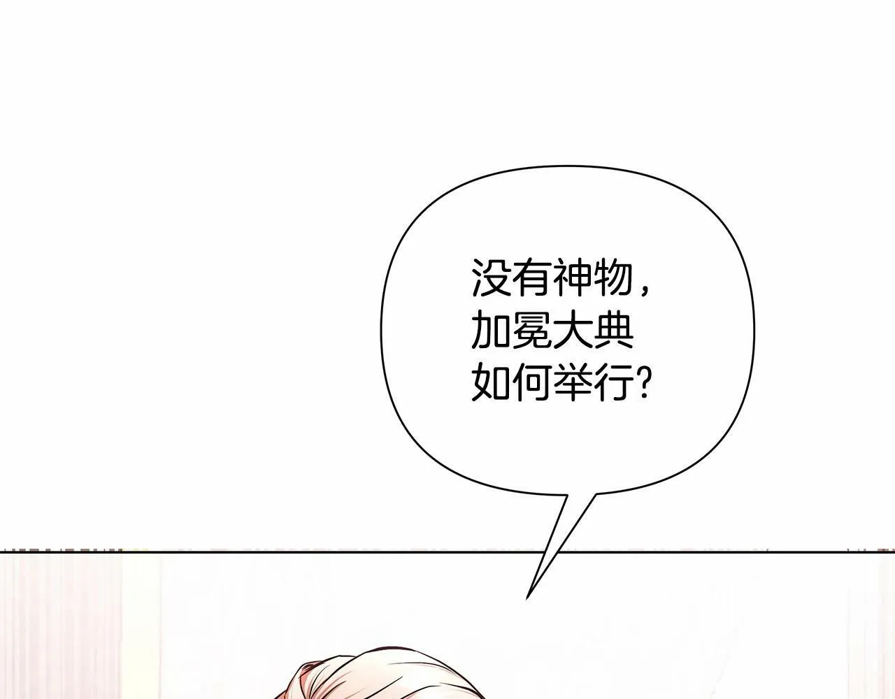 第5话 关键性线索浮出水面 第134页