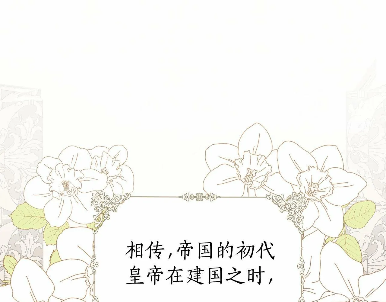 第5话 关键性线索浮出水面 第137页