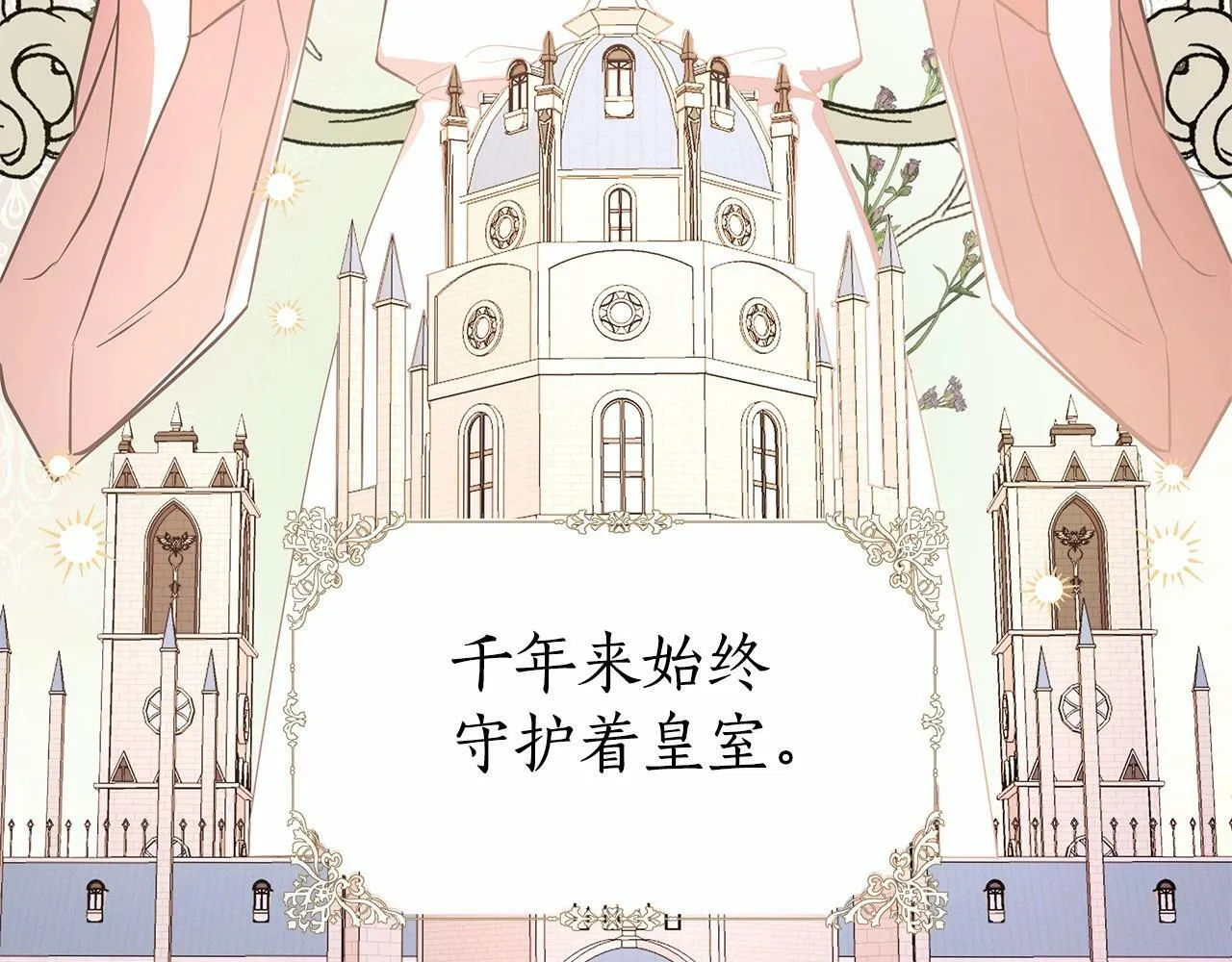 第5话 关键性线索浮出水面 第145页
