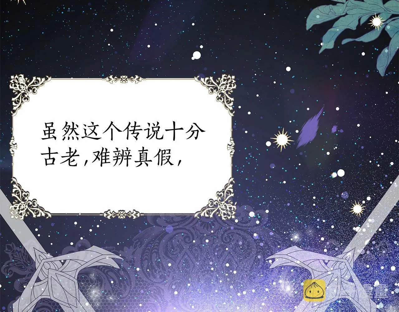 第5话 关键性线索浮出水面 第147页