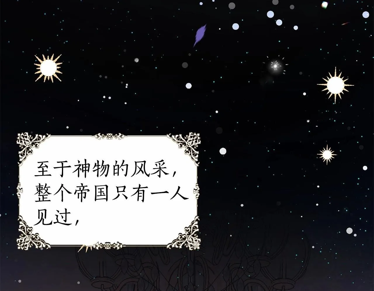 第5话 关键性线索浮出水面 第150页