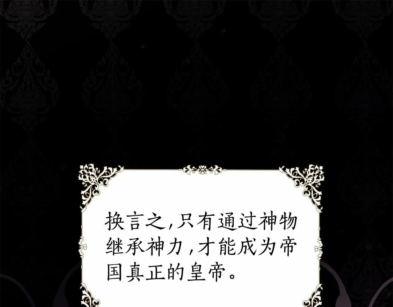 第5话 关键性线索浮出水面 第156页