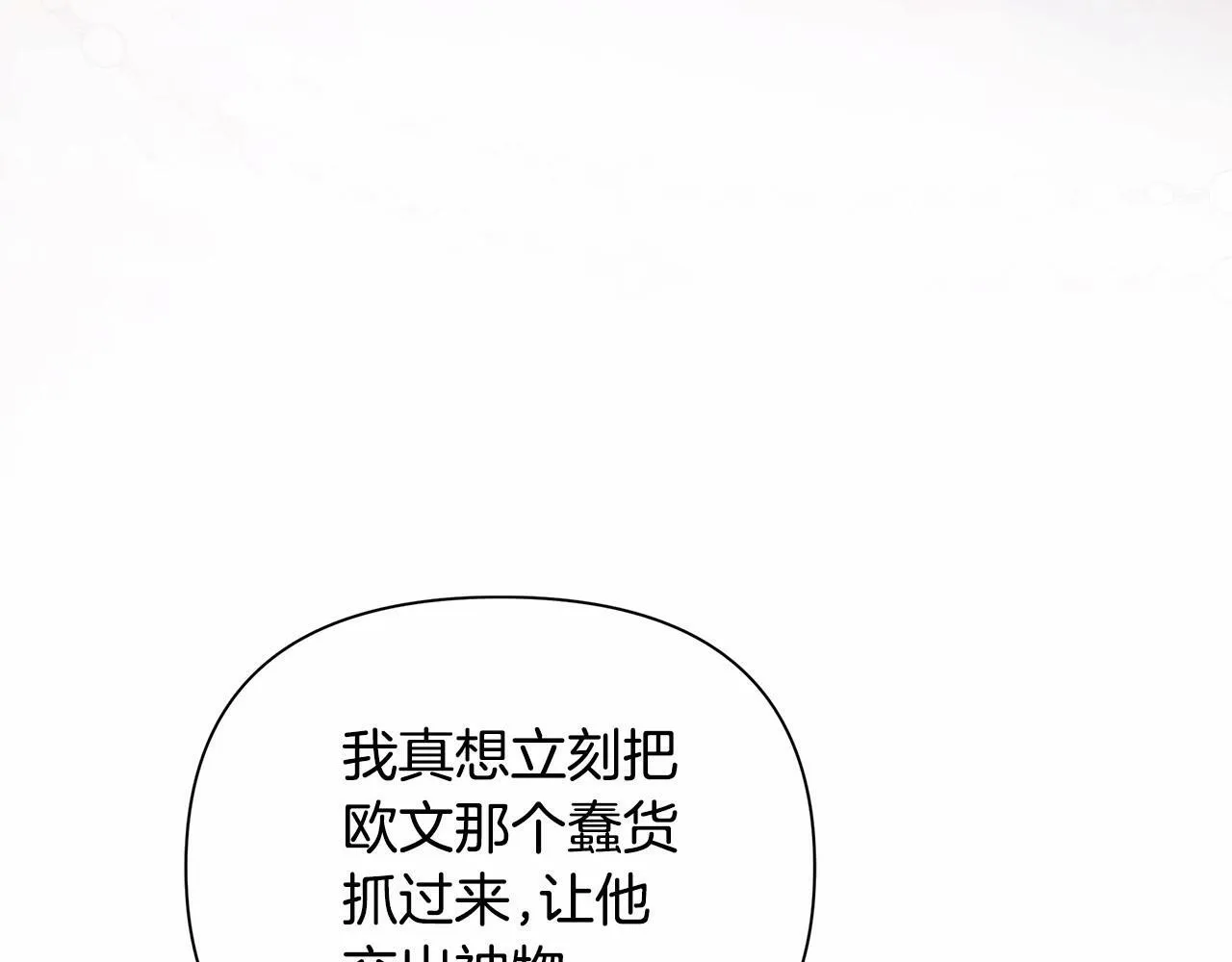 第5话 关键性线索浮出水面 第163页