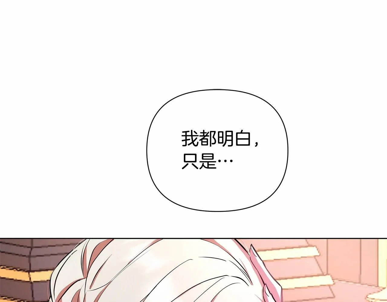 第5话 关键性线索浮出水面 第169页