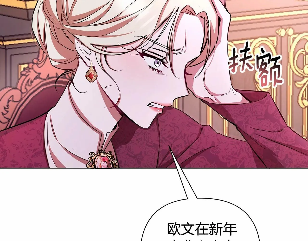第5话 关键性线索浮出水面 第170页