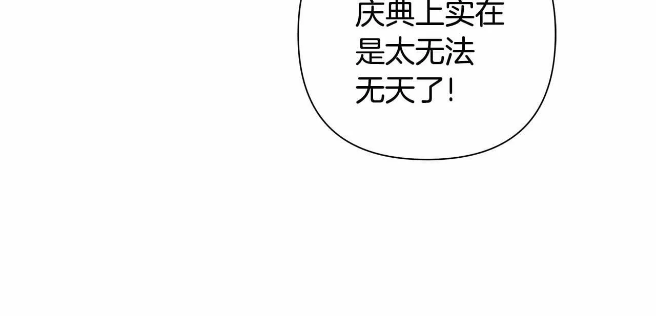 第5话 关键性线索浮出水面 第171页