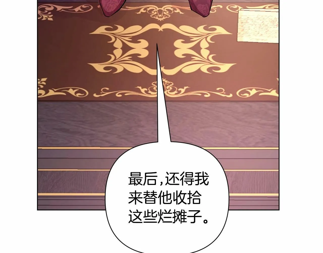 第5话 关键性线索浮出水面 第175页