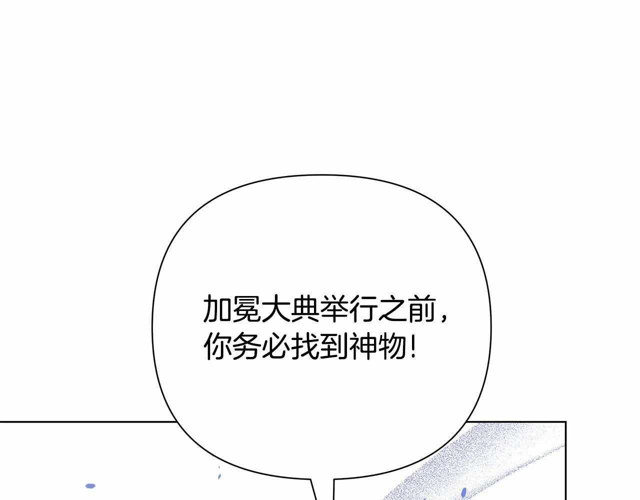 第5话 关键性线索浮出水面 第177页