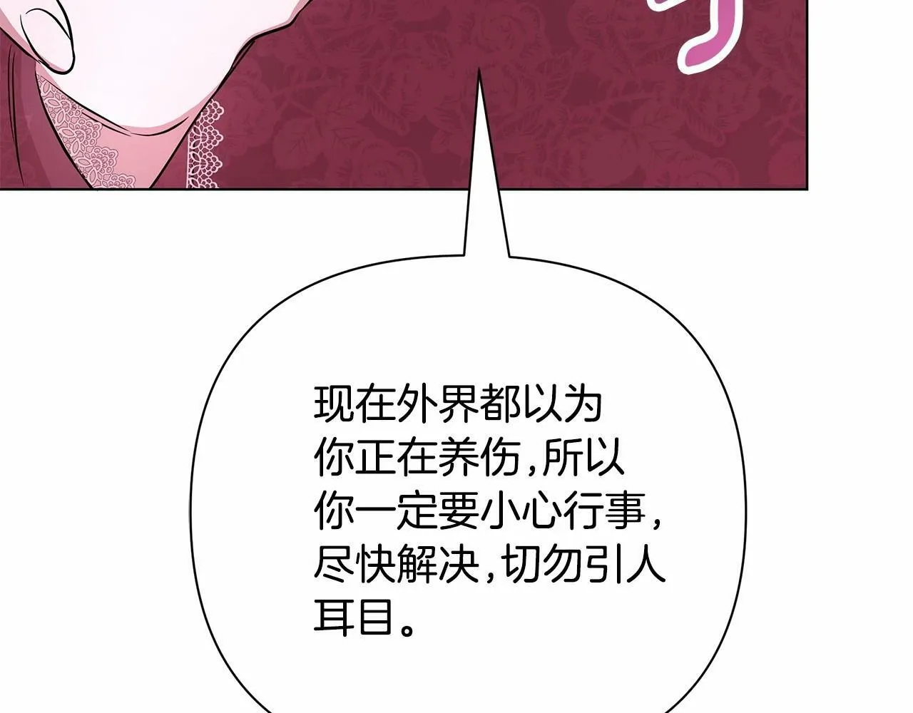 第5话 关键性线索浮出水面 第180页