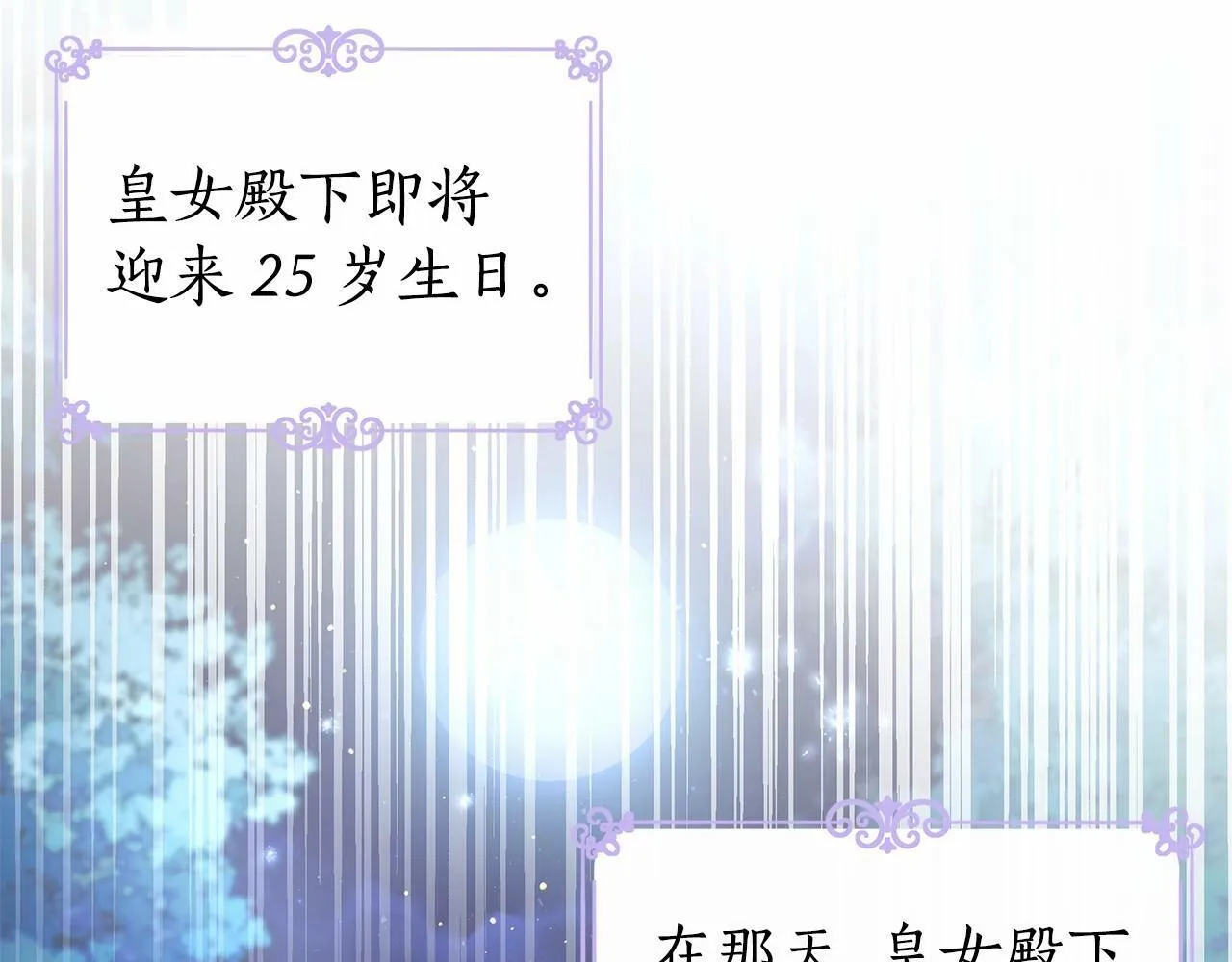 第5话 关键性线索浮出水面 第186页