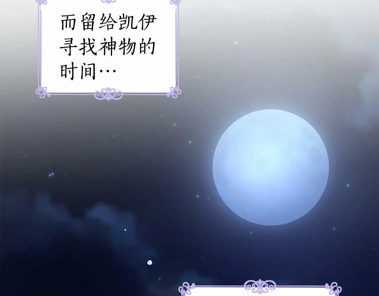 第5话 关键性线索浮出水面 第190页