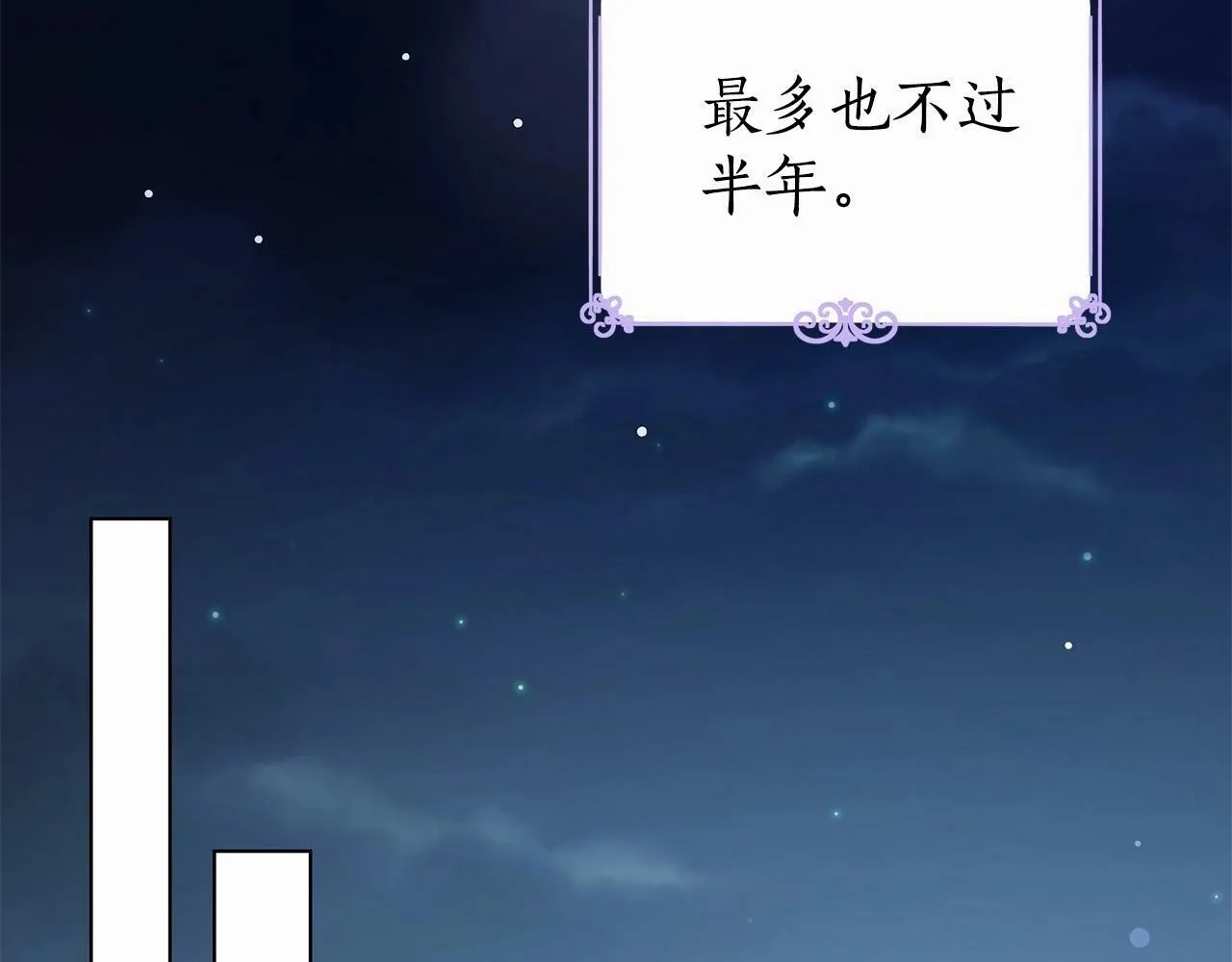 第5话 关键性线索浮出水面 第191页