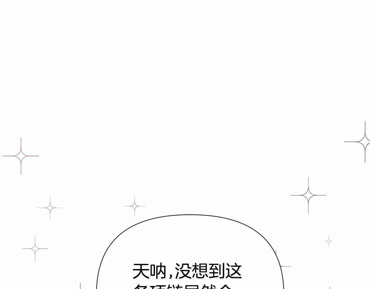 第5话 关键性线索浮出水面 第195页