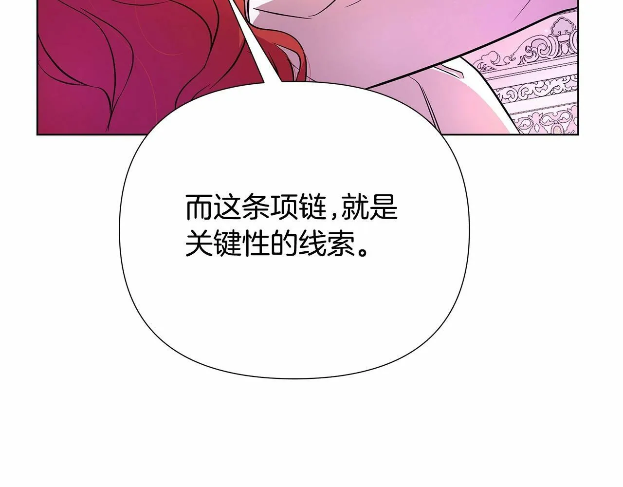 第5话 关键性线索浮出水面 第201页