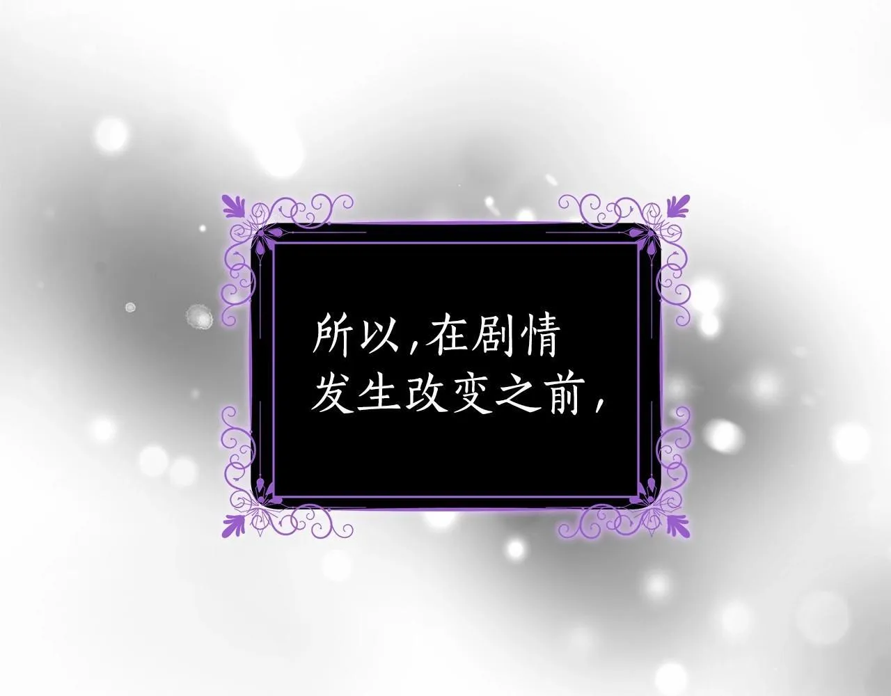 第5话 关键性线索浮出水面 第205页