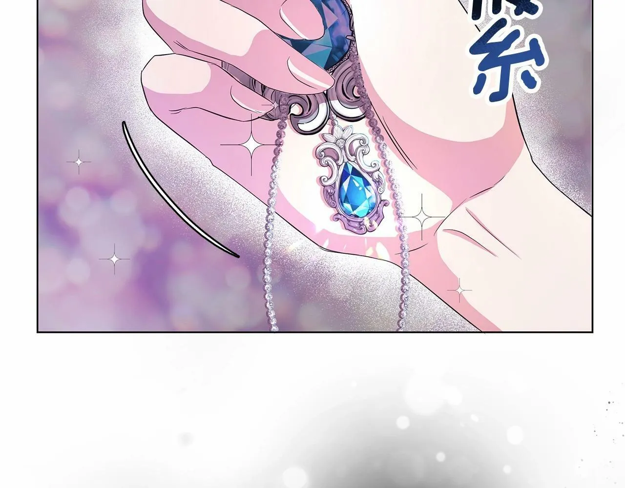 第5话 关键性线索浮出水面 第207页