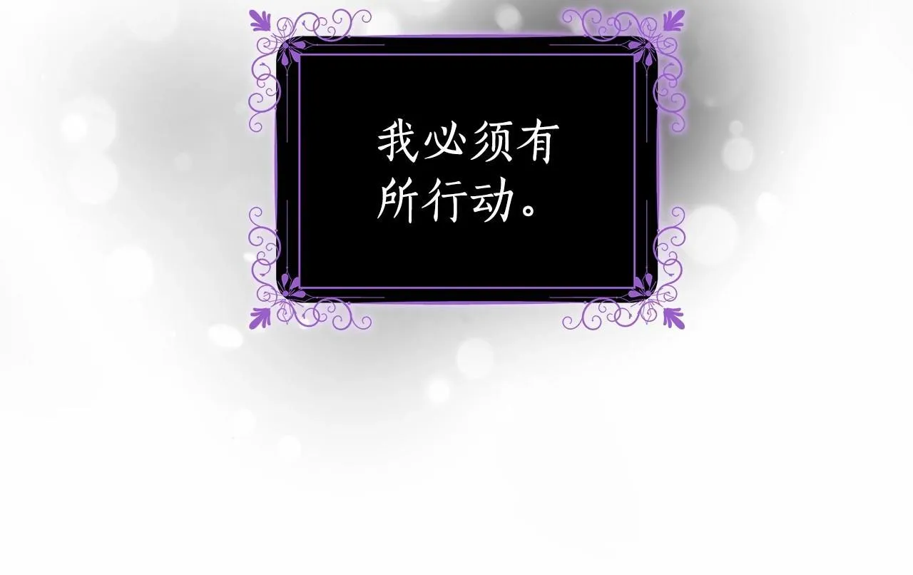 第5话 关键性线索浮出水面 第208页