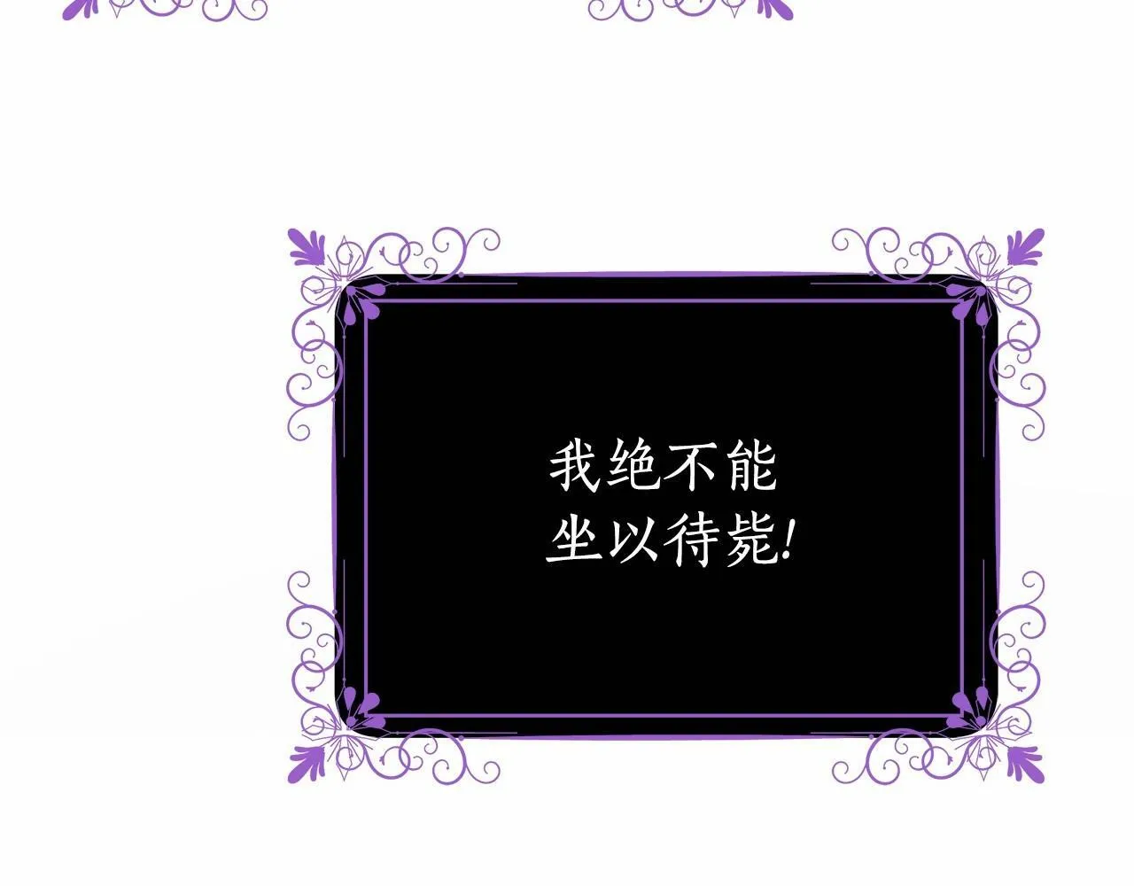 第5话 关键性线索浮出水面 第210页