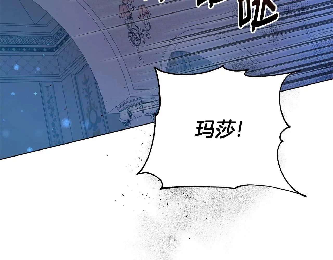 第5话 关键性线索浮出水面 第217页