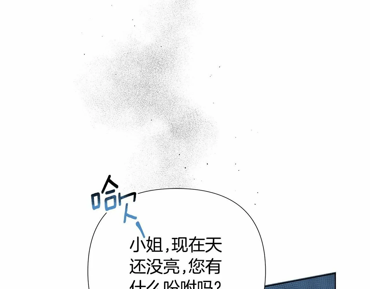 第5话 关键性线索浮出水面 第218页