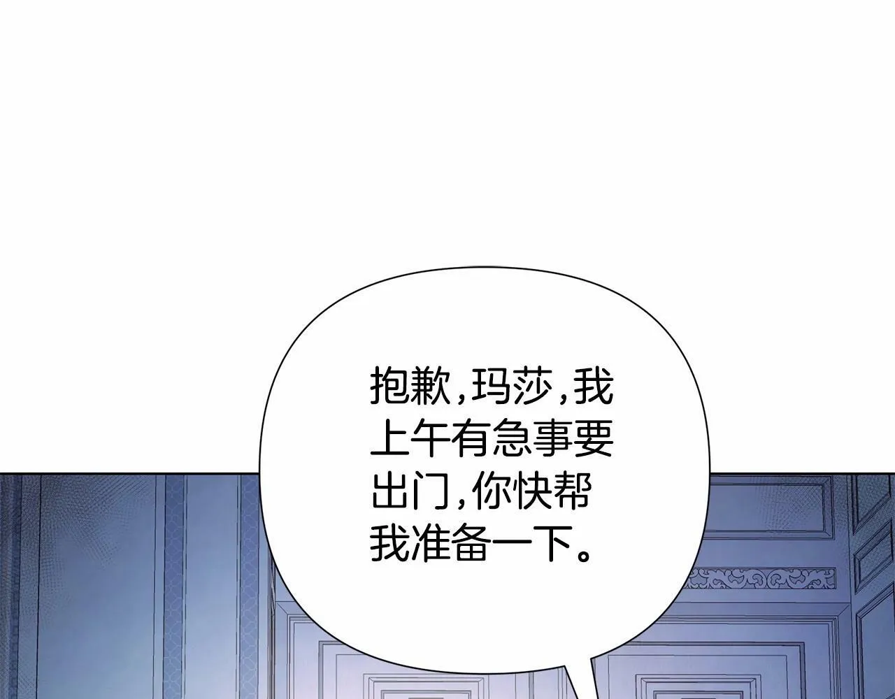 第5话 关键性线索浮出水面 第222页
