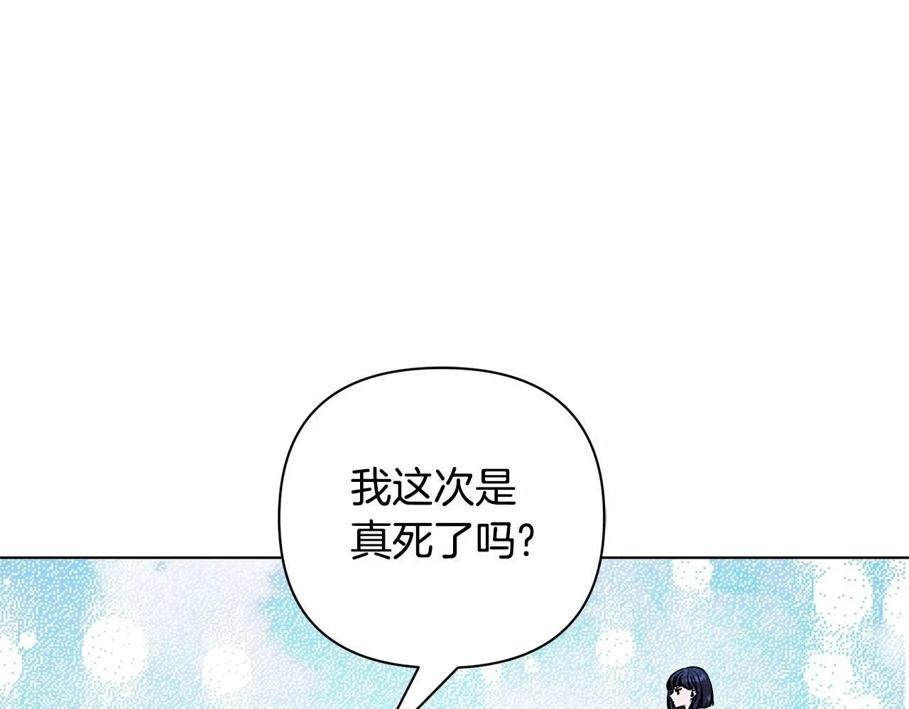 第4话 正式成为自己笔下女主 第1页