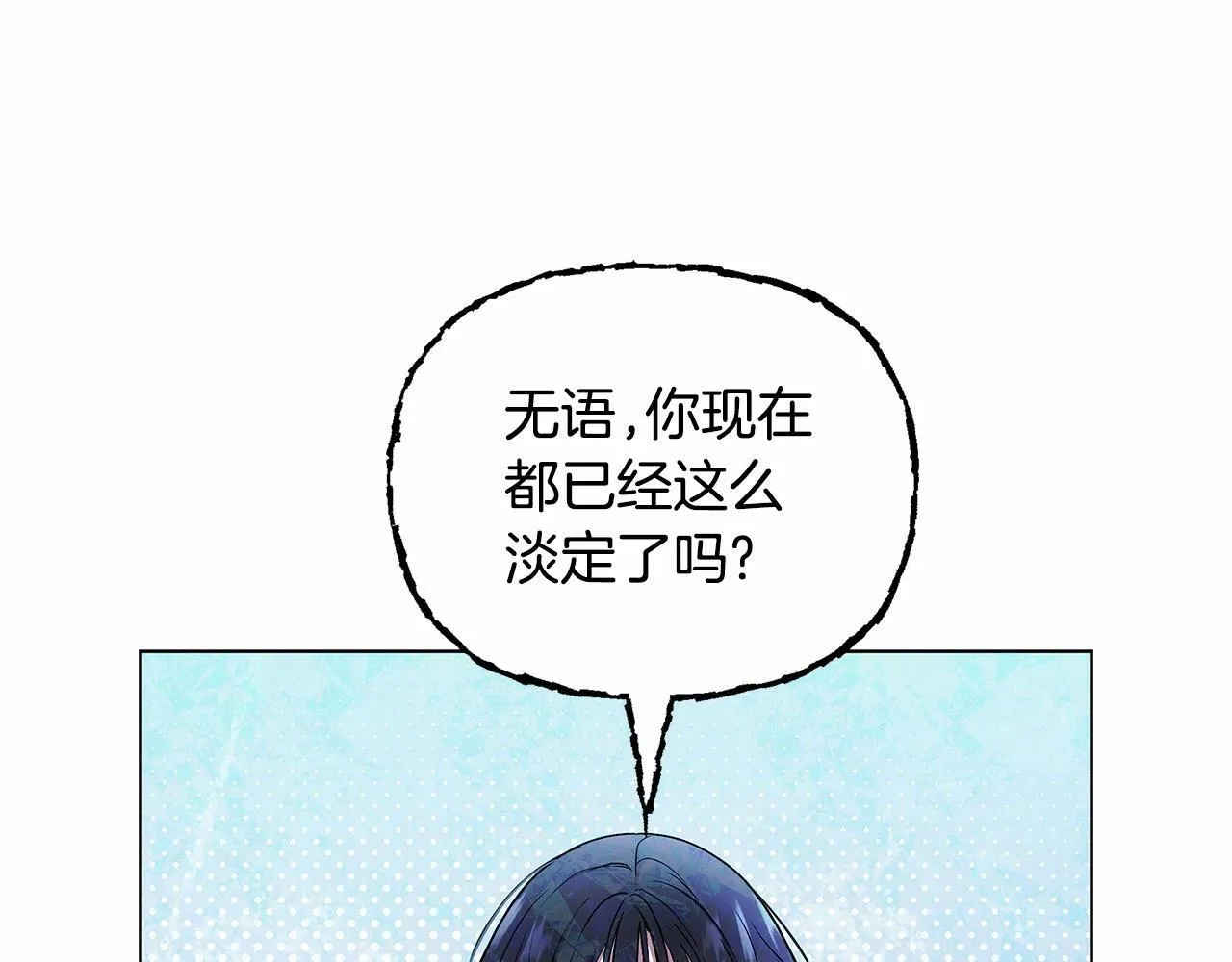 第4话 正式成为自己笔下女主 第3页