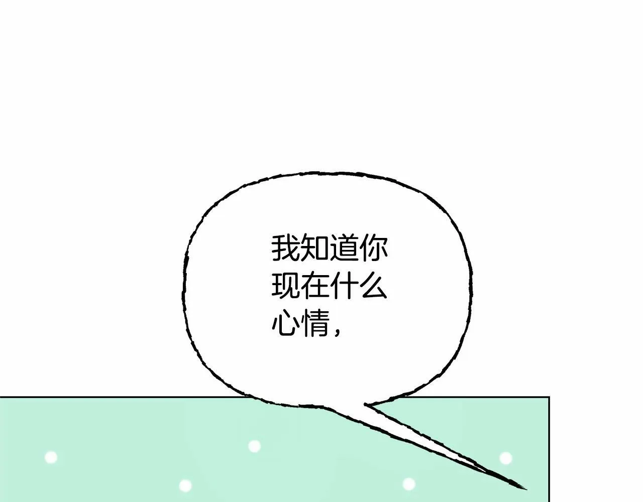第4话 正式成为自己笔下女主 第6页