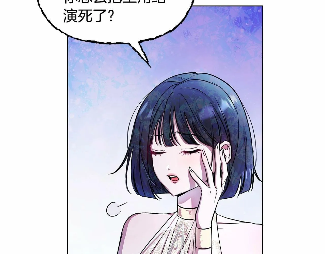 第4话 正式成为自己笔下女主 第9页