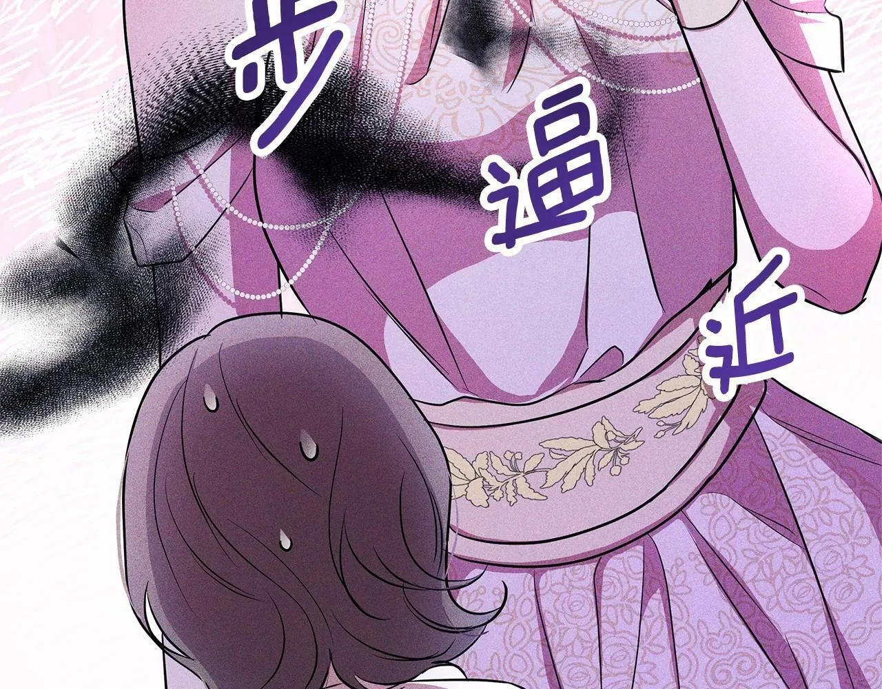 第4话 正式成为自己笔下女主 第19页