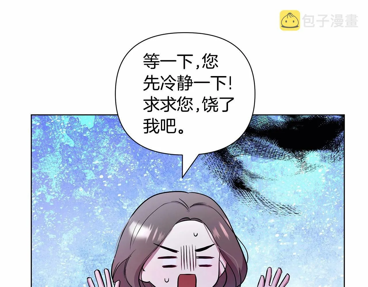 第4话 正式成为自己笔下女主 第21页