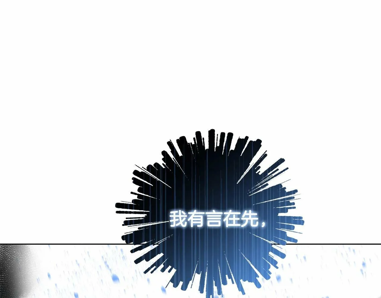 第4话 正式成为自己笔下女主 第24页