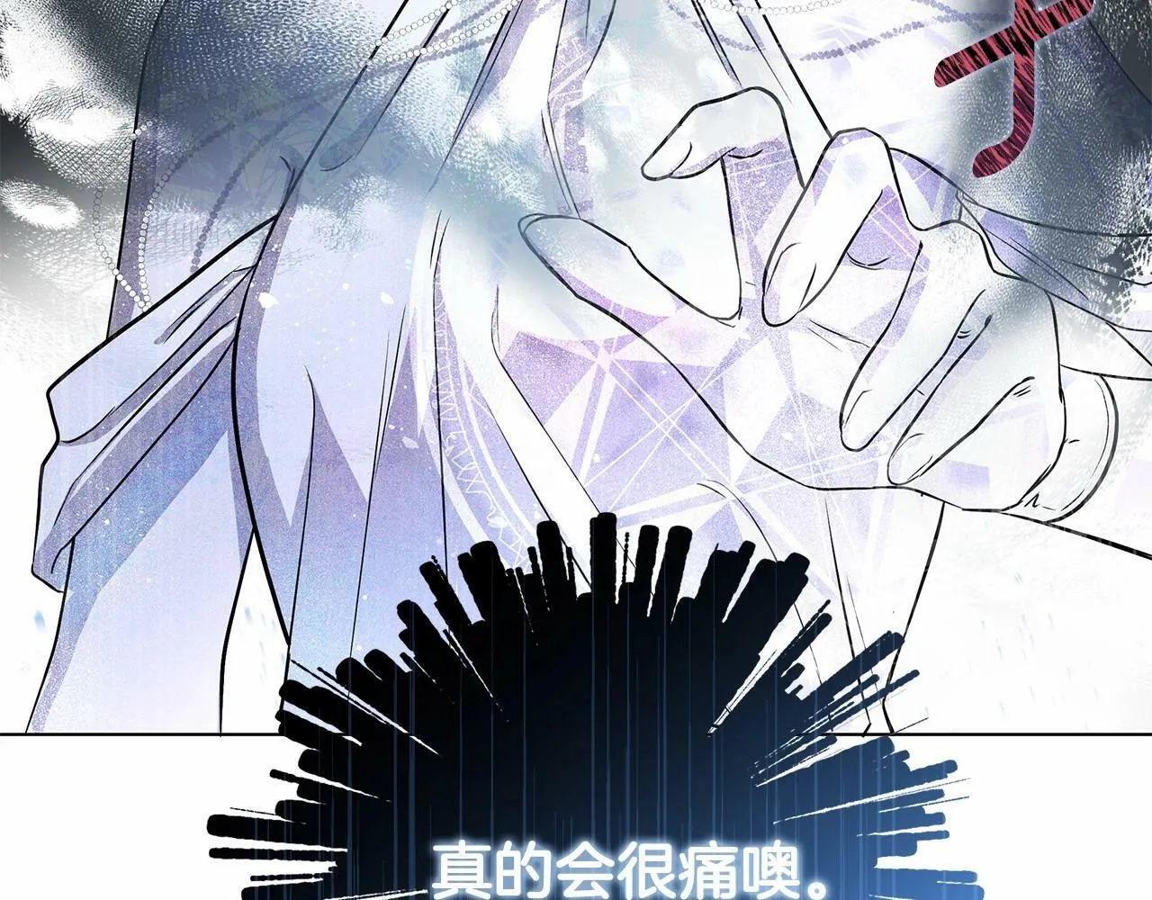 第4话 正式成为自己笔下女主 第26页