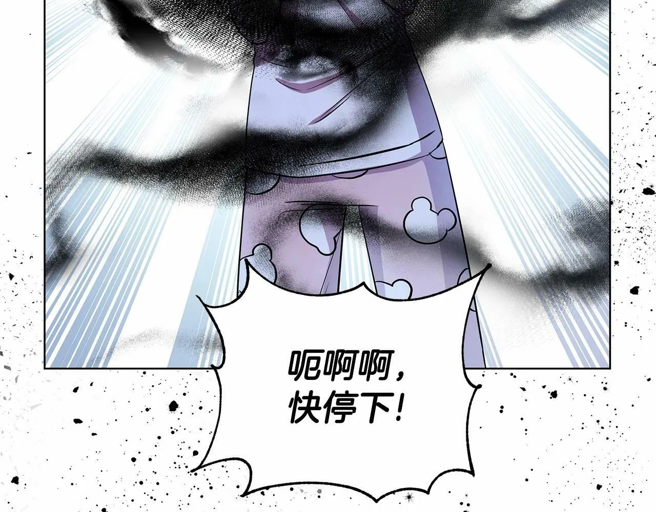 第4话 正式成为自己笔下女主 第29页