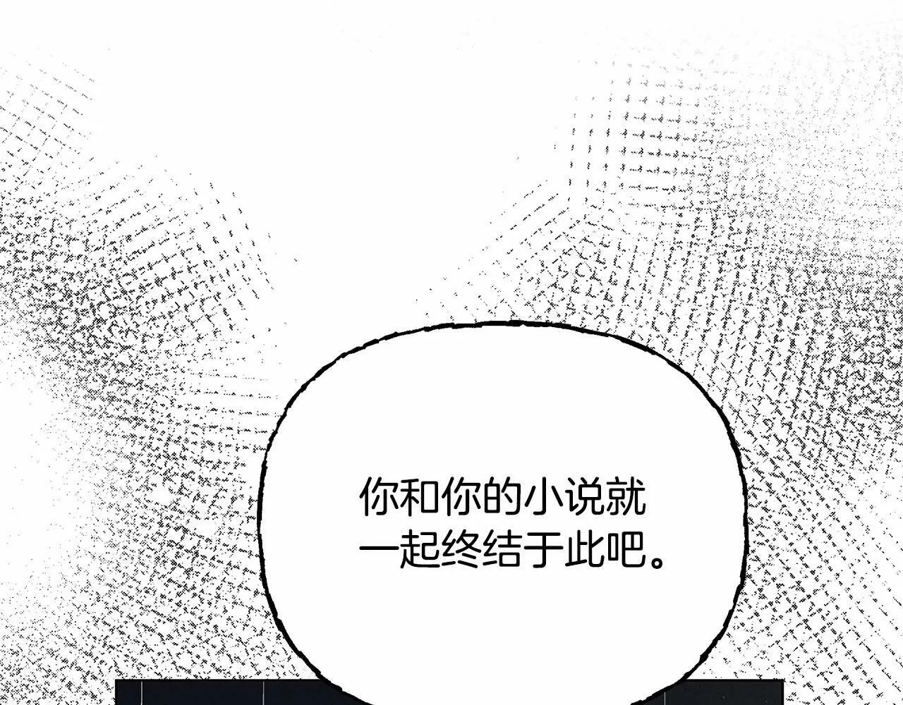 第4话 正式成为自己笔下女主 第34页