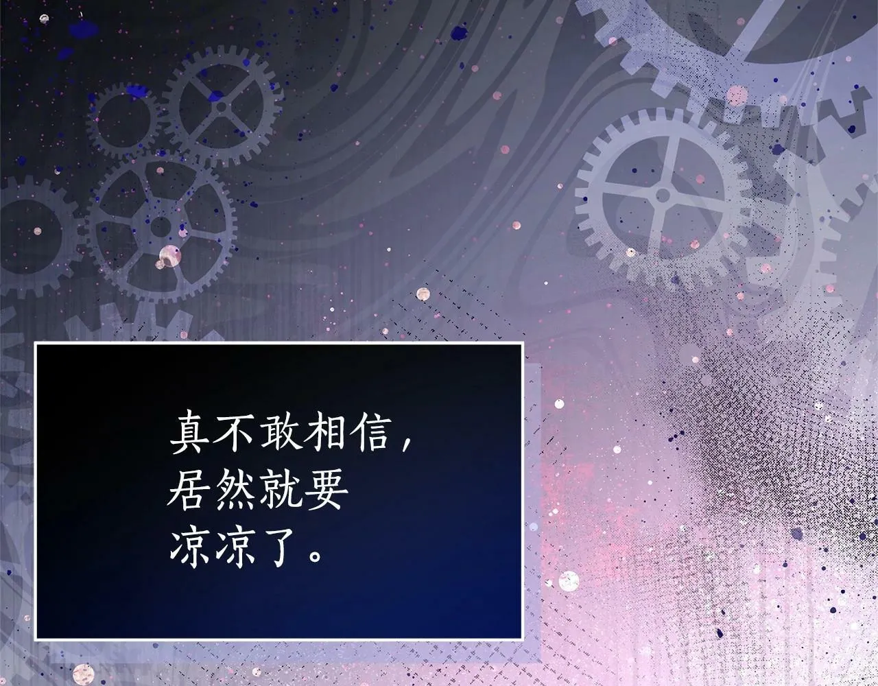 第4话 正式成为自己笔下女主 第37页