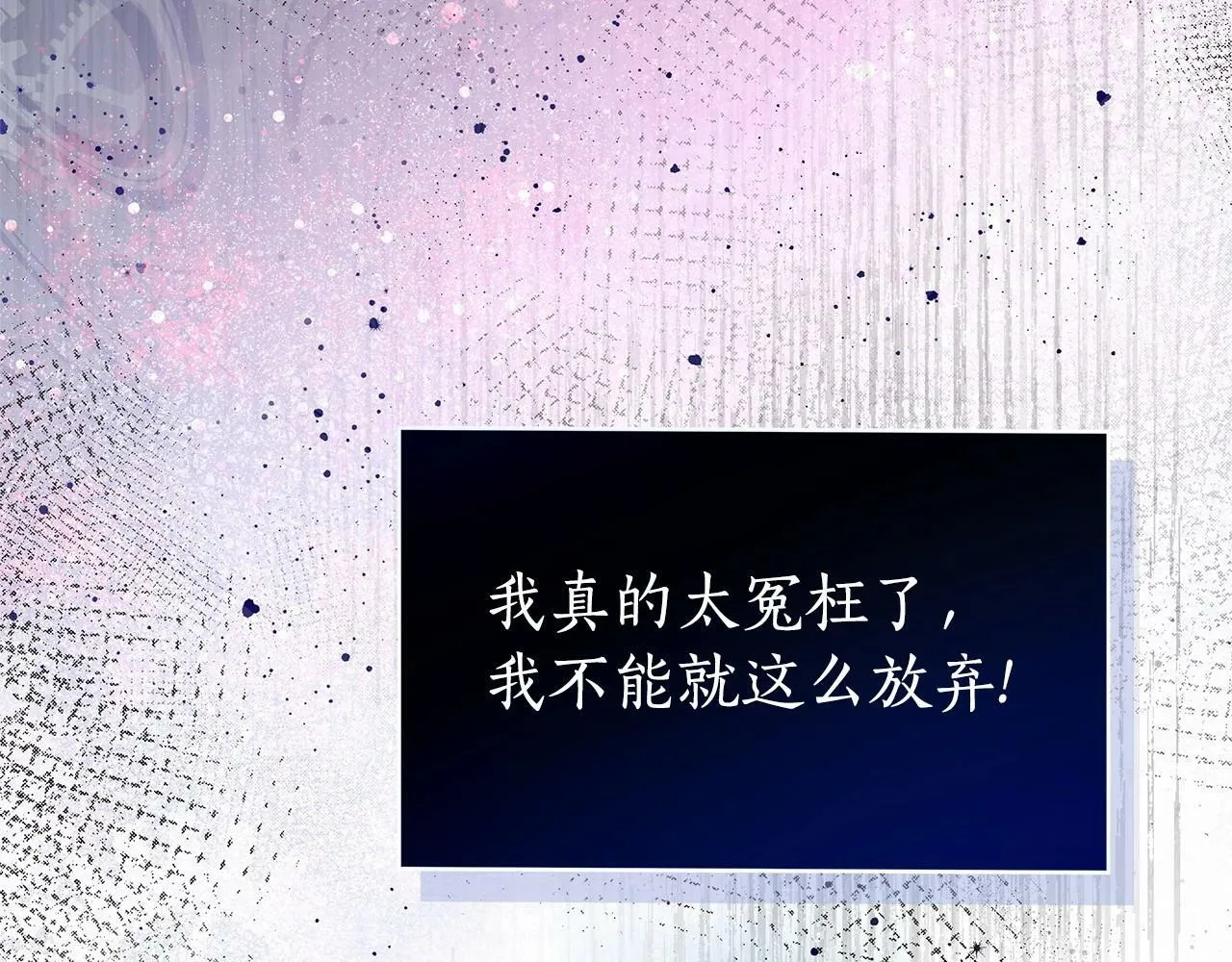 第4话 正式成为自己笔下女主 第38页