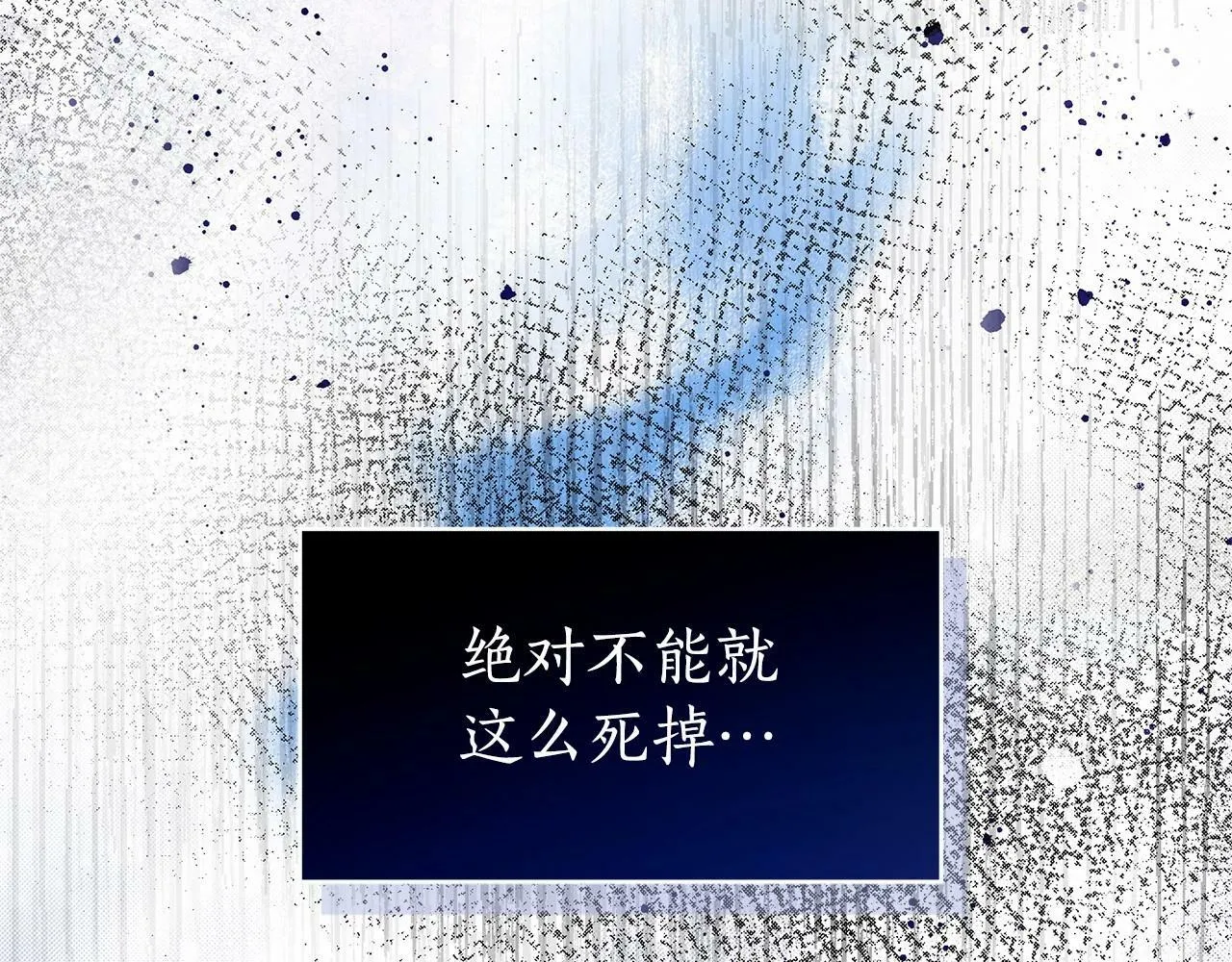 第4话 正式成为自己笔下女主 第39页