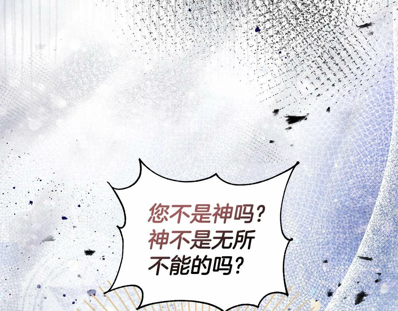第4话 正式成为自己笔下女主 第40页